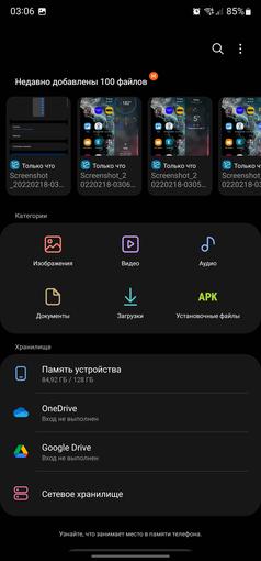 Recenzja Samsunga Galaxy S22 Ultra: Połączenie dwóch galaktyk-229