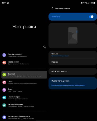 Recenzja Samsung Galaxy Z Fold3: smartfon dla tych, którzy mają wszystko-257