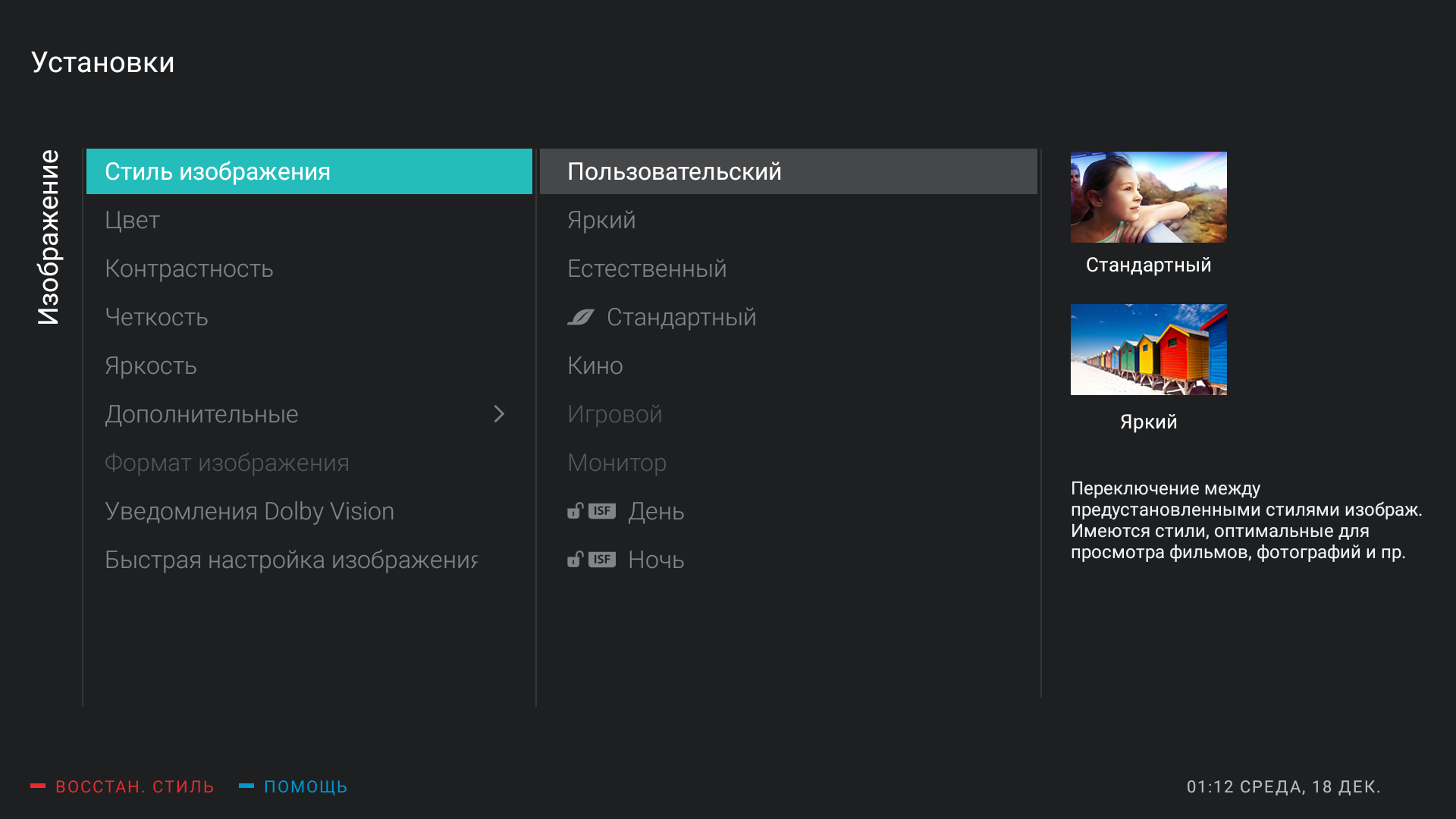 Przegląd Philips 65OLED854: najlepszy OLED TV w 2019 roku-25 Przegląd Philips 65OLED854: najlepszy OLED TV w 2019 roku-25