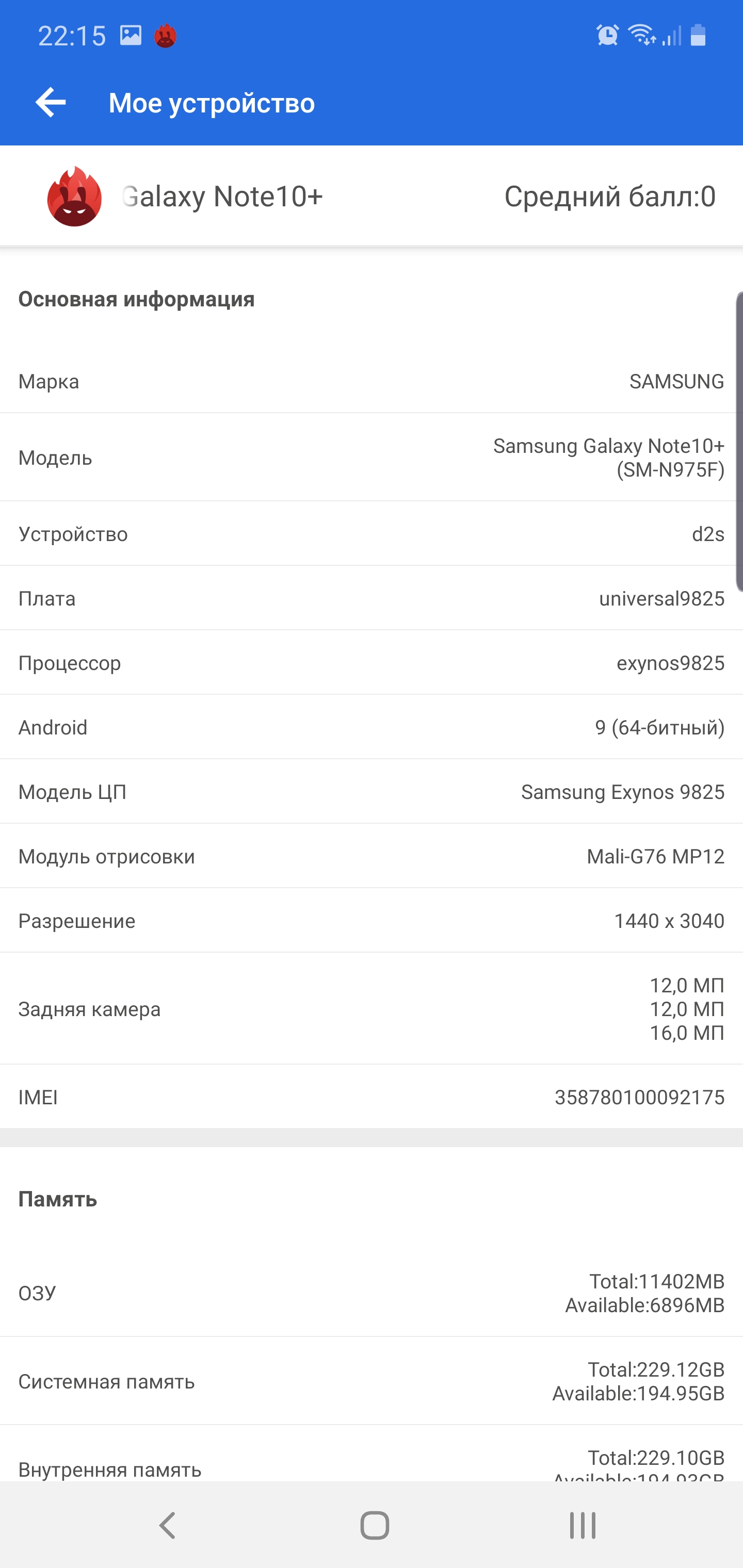Recenzja Samsung Galaxy Note10 +: największy i najbardziej technologiczny flagowy z Android-76 Recenzja Samsung Galaxy Note10 +: największy i najbardziej technologiczny flagowy z Android-76