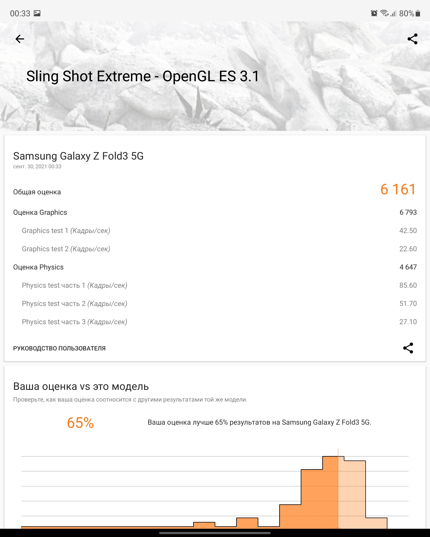 Recenzja Samsung Galaxy Z Fold3: smartfon dla tych, którzy mają wszystko-139 Recenzja Samsung Galaxy Z Fold3: smartfon dla tych, którzy mają wszystko-139