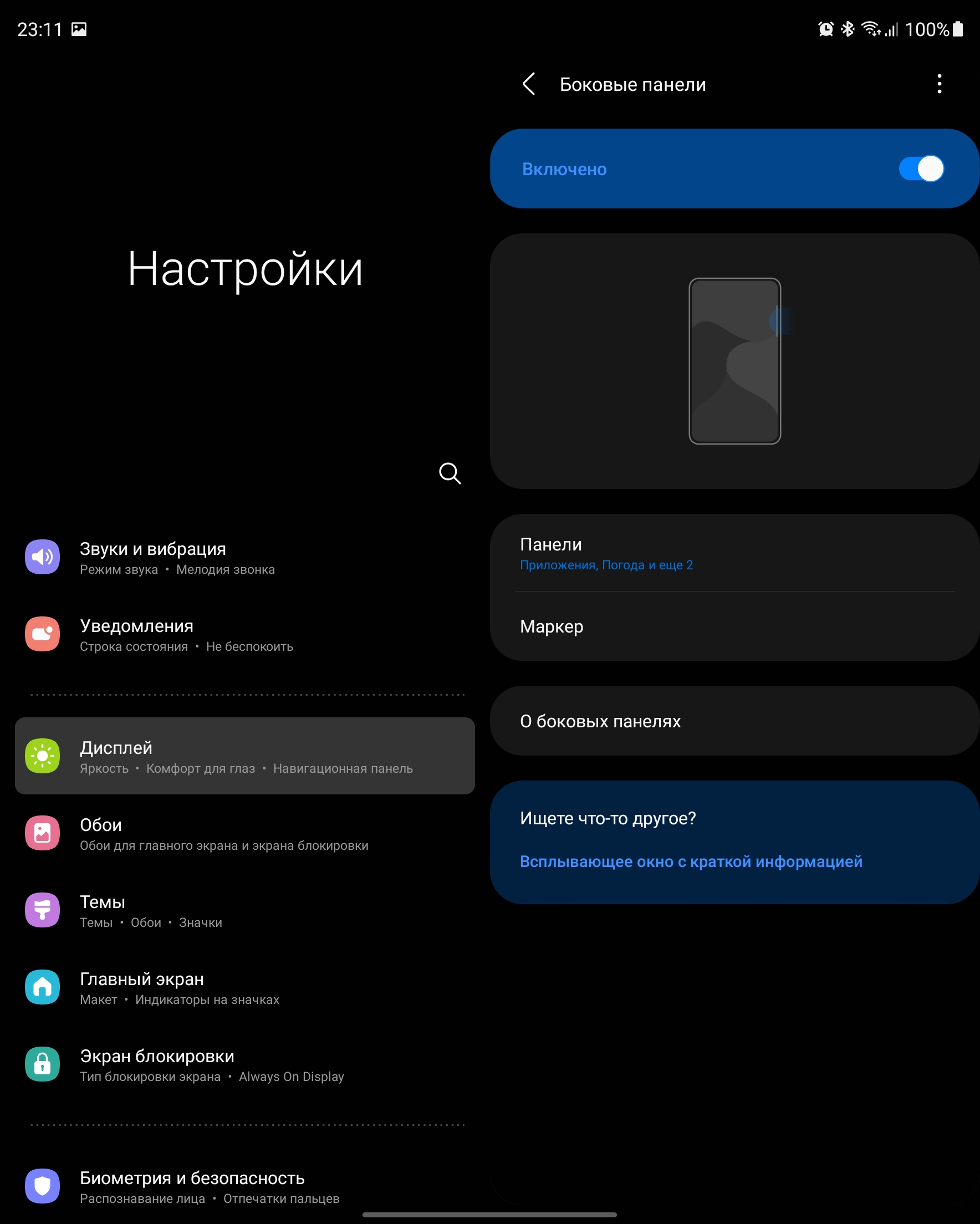 Recenzja Samsung Galaxy Z Fold3: smartfon dla tych, którzy mają wszystko-48 Recenzja Samsung Galaxy Z Fold3: smartfon dla tych, którzy mają wszystko-48