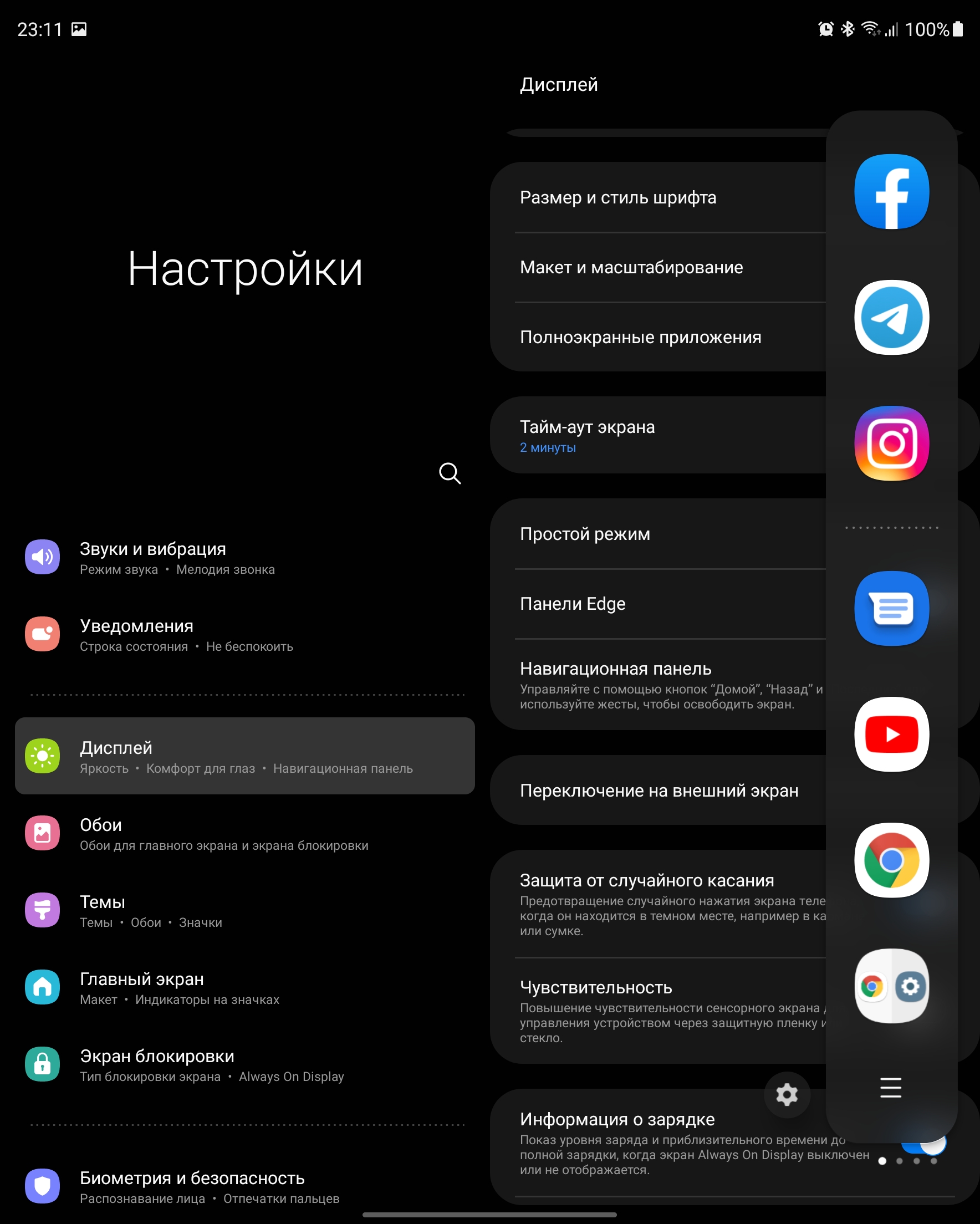 Recenzja Samsung Galaxy Z Fold3: smartfon dla tych, którzy mają wszystko-49 Recenzja Samsung Galaxy Z Fold3: smartfon dla tych, którzy mają wszystko-49