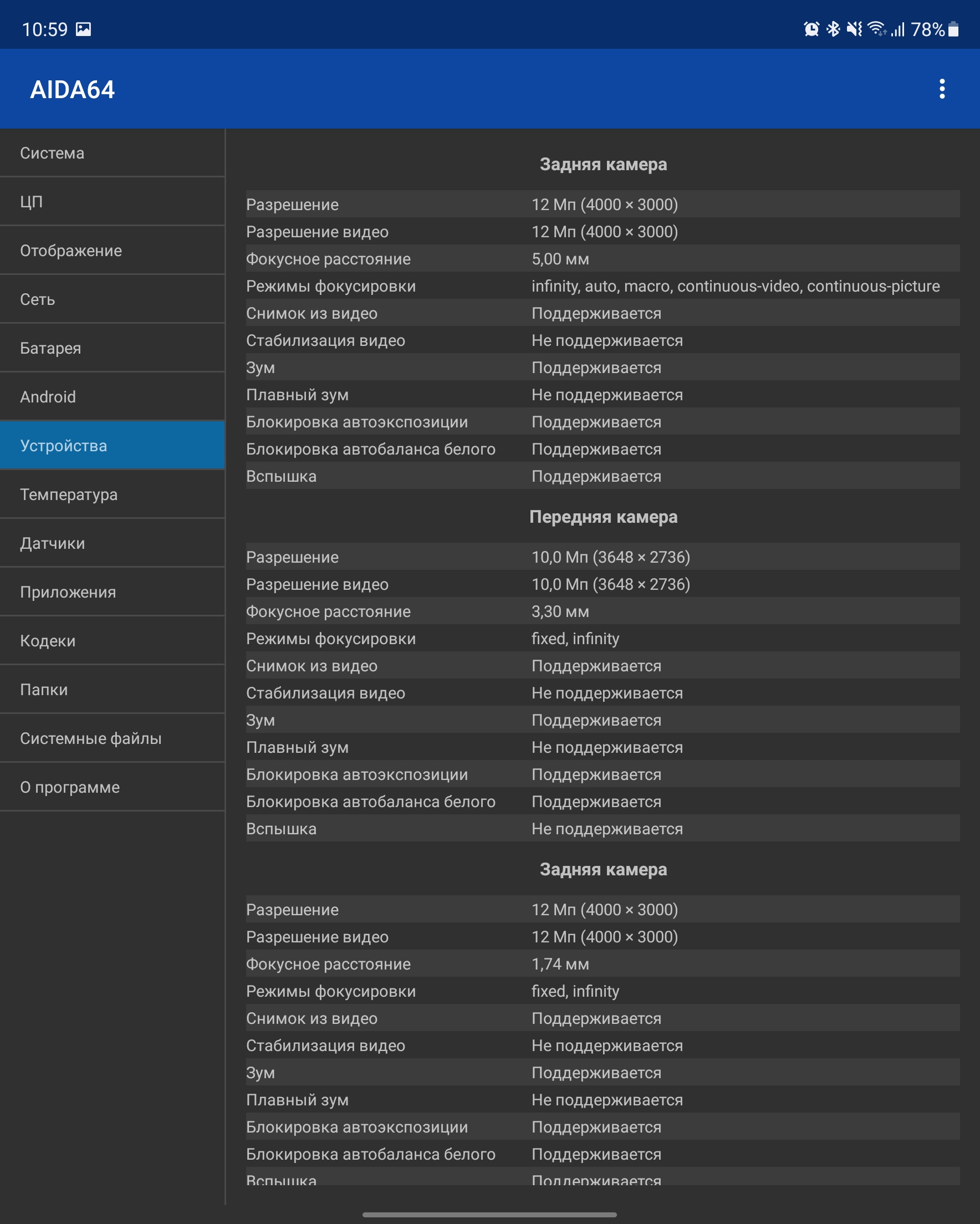 Recenzja Samsung Galaxy Z Fold3: smartfon dla tych, którzy mają wszystko-144 Recenzja Samsung Galaxy Z Fold3: smartfon dla tych, którzy mają wszystko-144