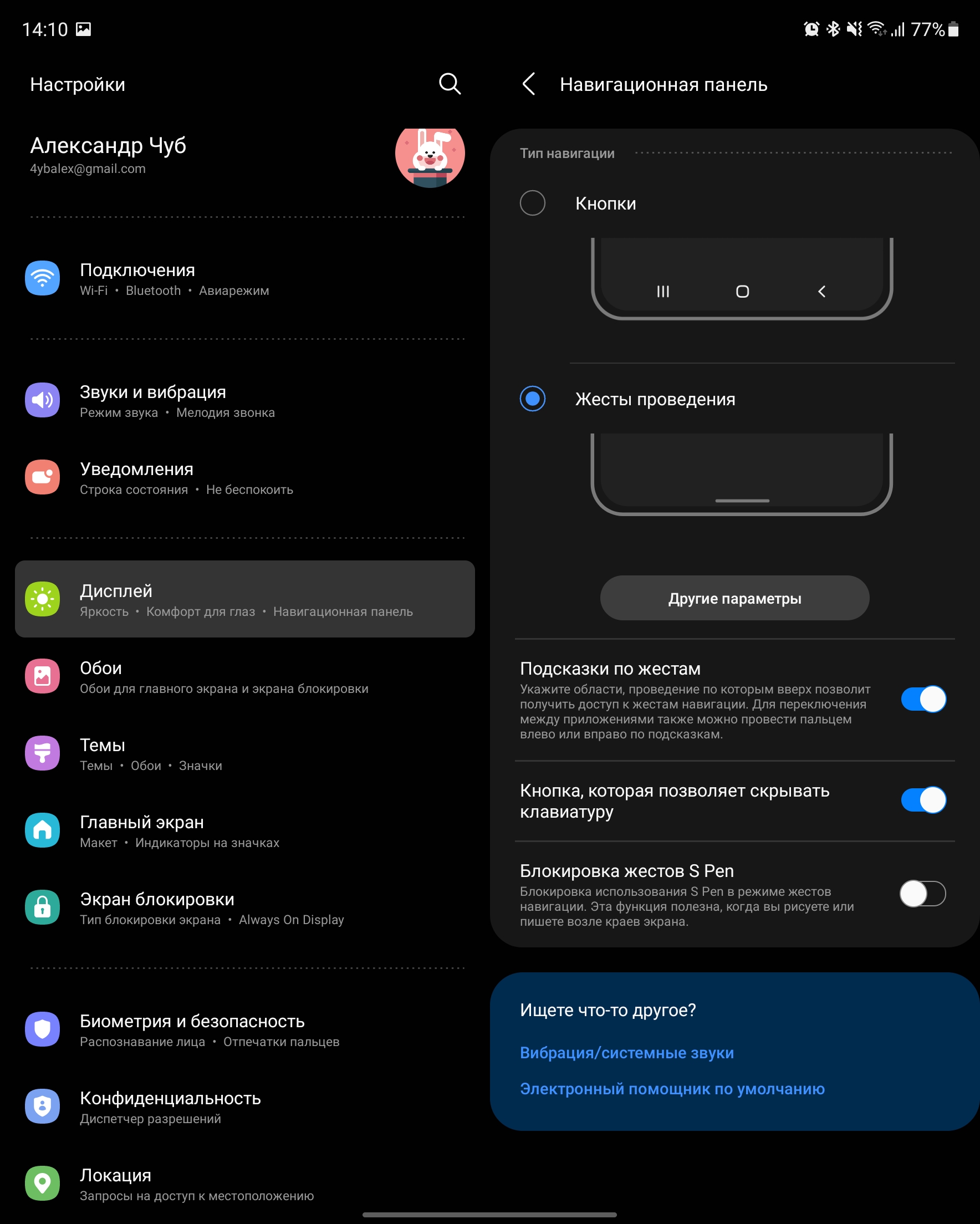 Recenzja Samsung Galaxy Z Fold3: smartfon dla tych, którzy mają wszystko-223 Recenzja Samsung Galaxy Z Fold3: smartfon dla tych, którzy mają wszystko-223