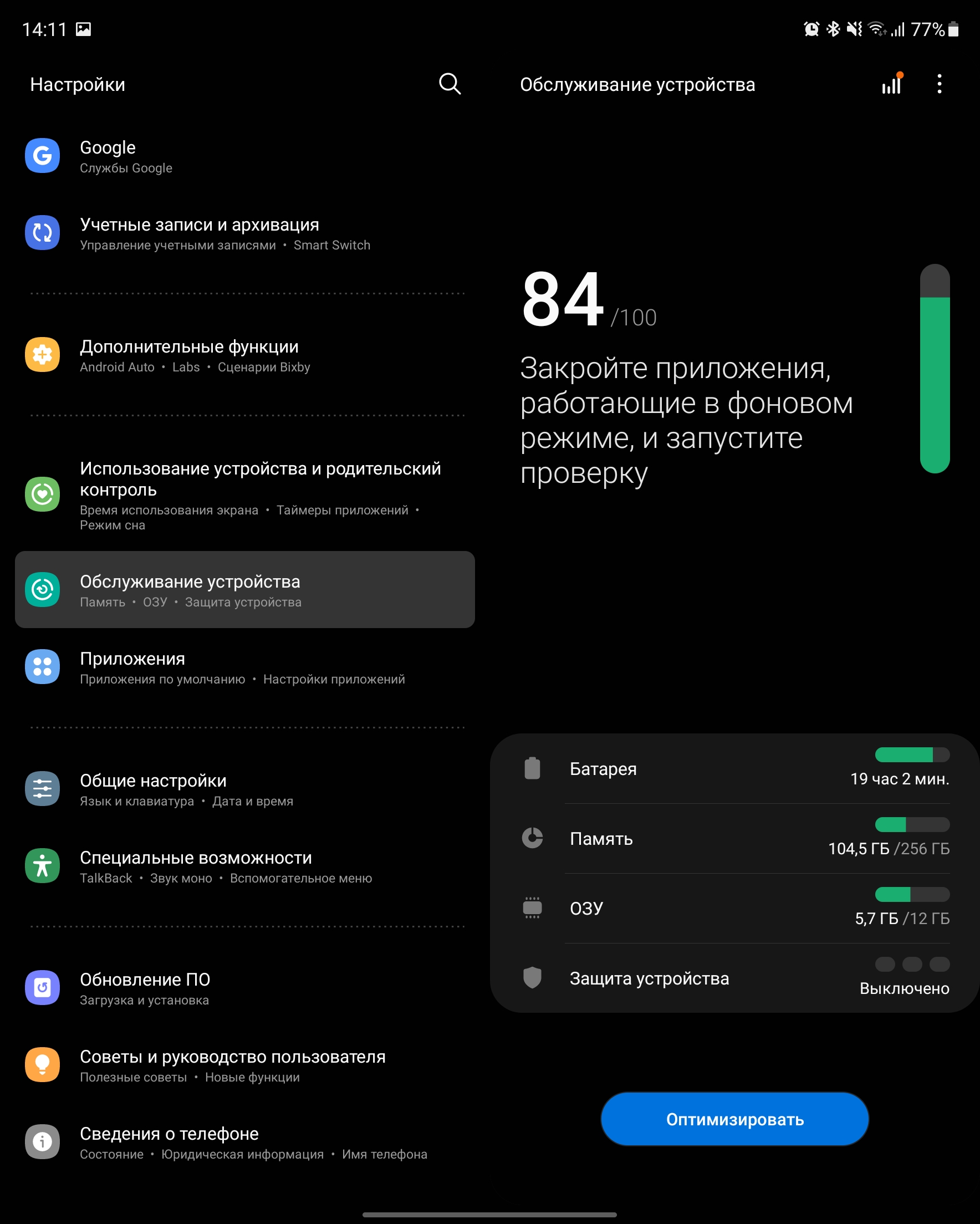 Recenzja Samsung Galaxy Z Fold3: smartfon dla tych, którzy mają wszystko-264 Recenzja Samsung Galaxy Z Fold3: smartfon dla tych, którzy mają wszystko-264