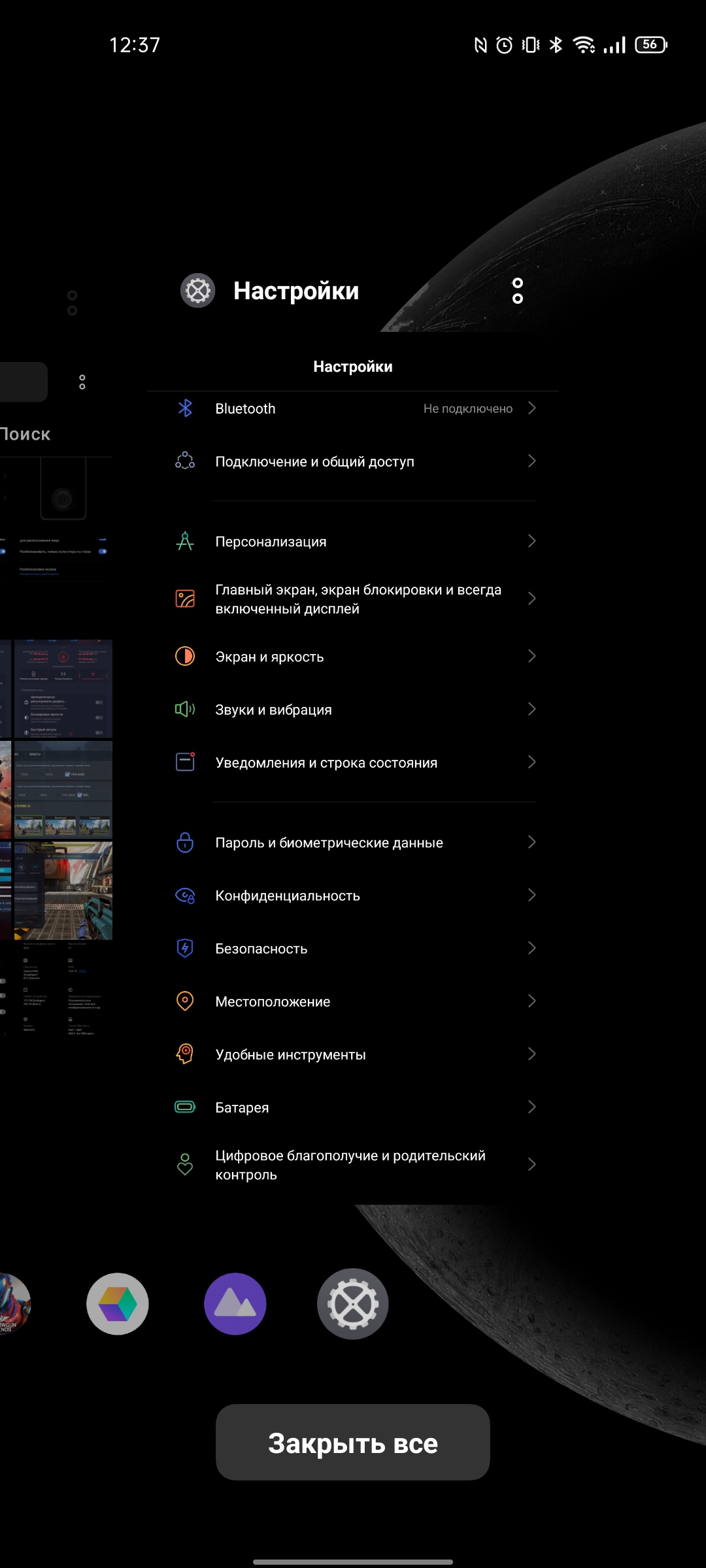 Recenzja realme GT Neo 2: 40 minut ładowania i dwa dni bez gniazdka-145 Recenzja realme GT Neo 2: 40 minut ładowania i dwa dni bez gniazdka-145