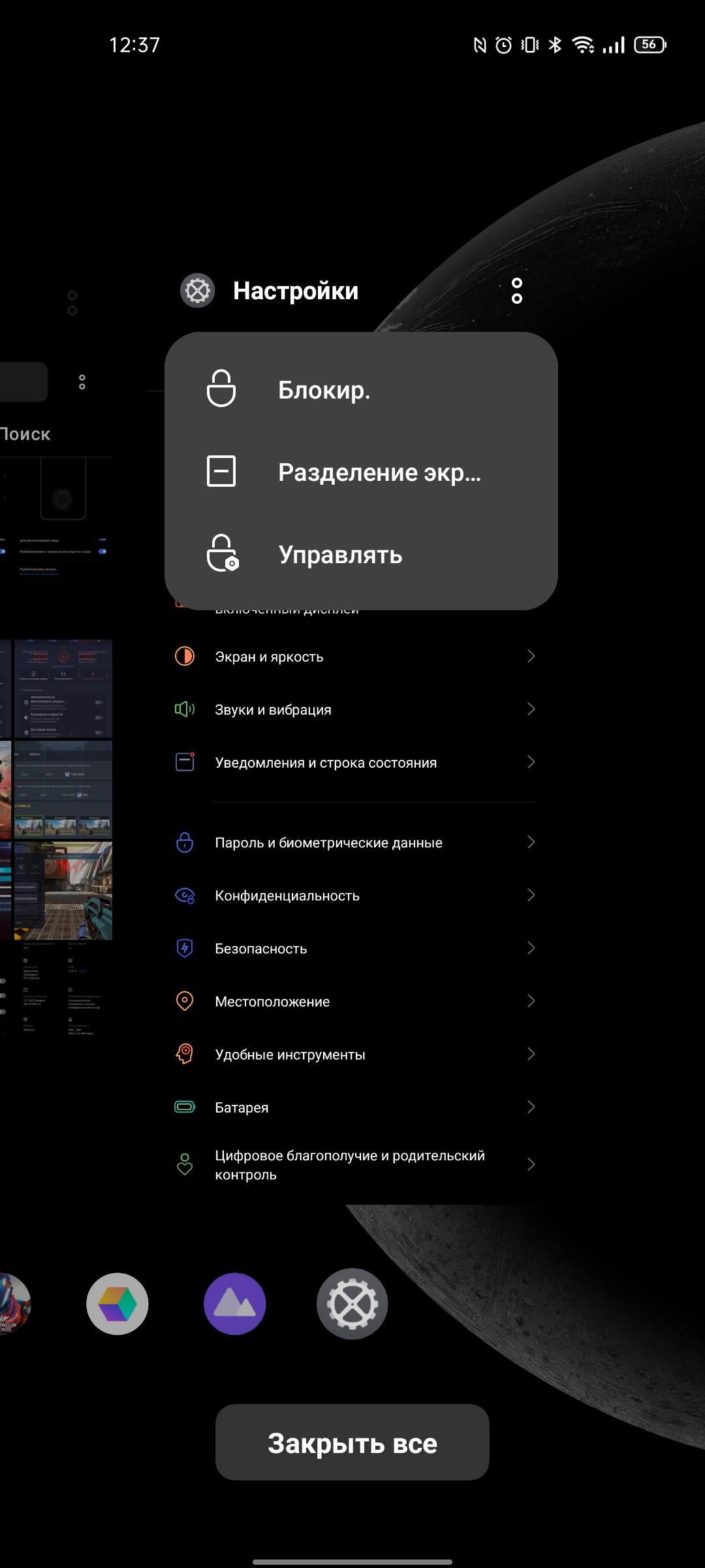 Recenzja realme GT Neo 2: 40 minut ładowania i dwa dni bez gniazdka-146 Recenzja realme GT Neo 2: 40 minut ładowania i dwa dni bez gniazdka-146