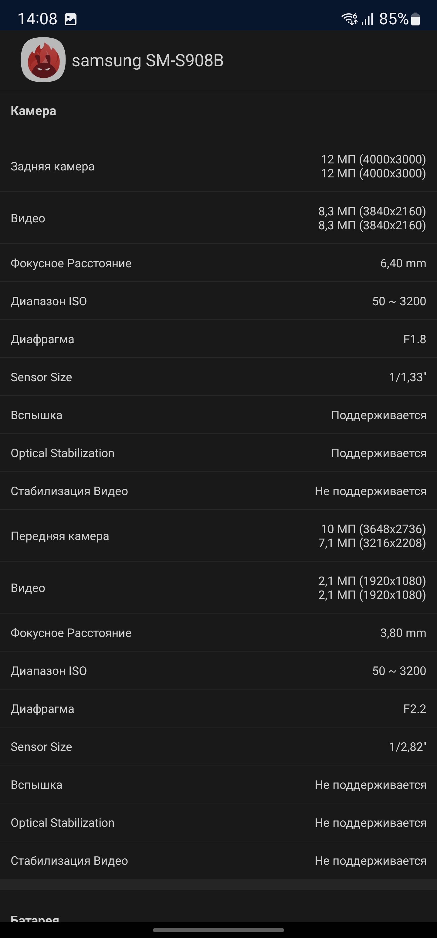 Recenzja Samsunga Galaxy S22 Ultra: Połączenie dwóch galaktyk-76 Recenzja Samsunga Galaxy S22 Ultra: Połączenie dwóch galaktyk-76