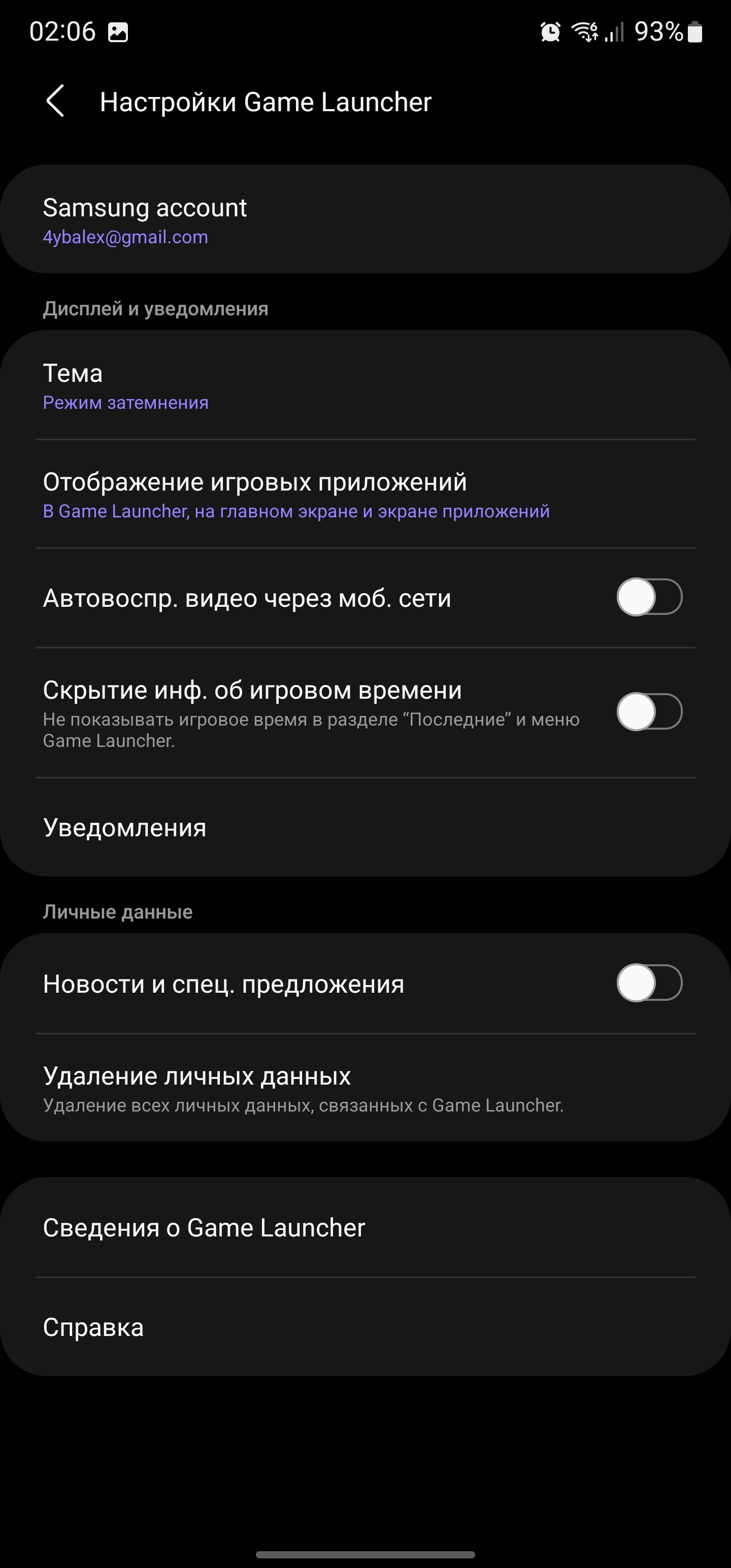 Recenzja Samsunga Galaxy S22 Ultra: Połączenie dwóch galaktyk-179 Recenzja Samsunga Galaxy S22 Ultra: Połączenie dwóch galaktyk-179