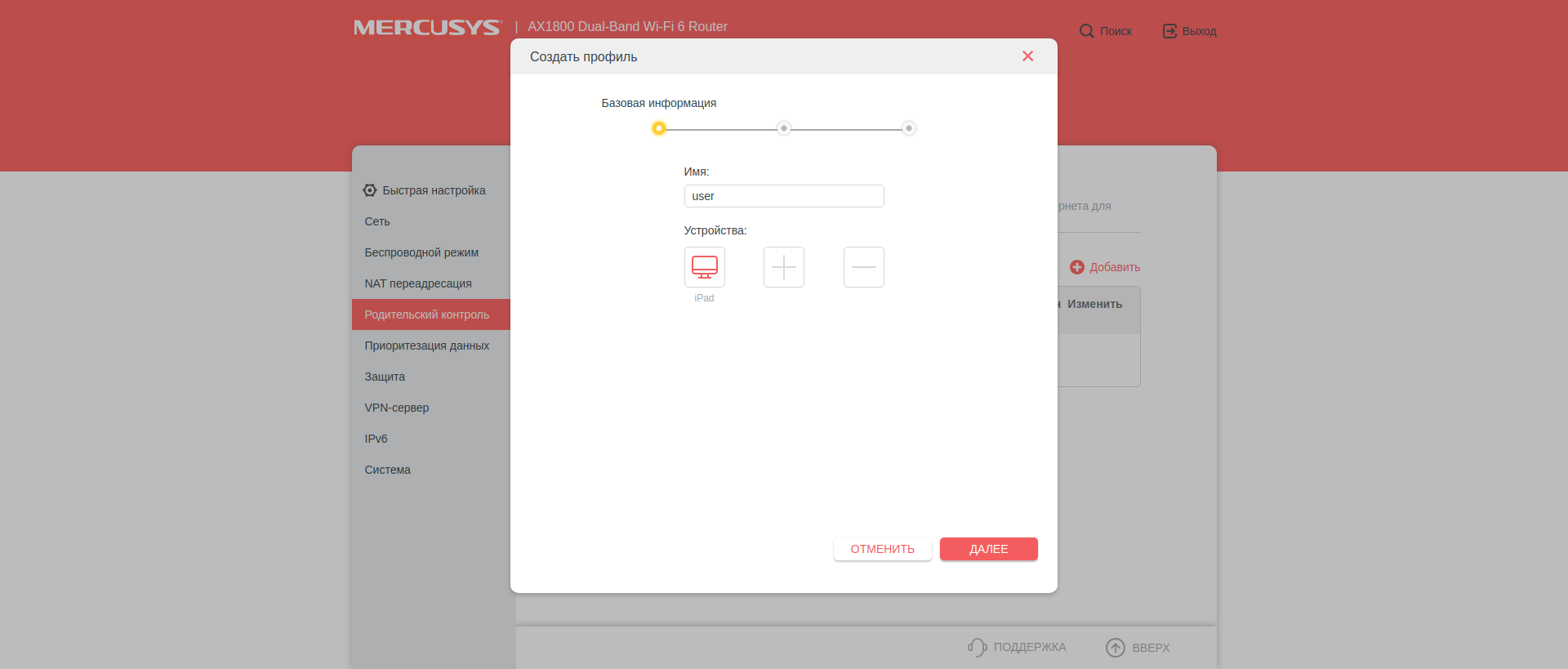 Recenzja Mercusys MR70X: najbardziej przystępny cenowo gigabitowy router z Wi-Fi 6-94 Recenzja Mercusys MR70X: najbardziej przystępny cenowo gigabitowy router z Wi-Fi 6-94